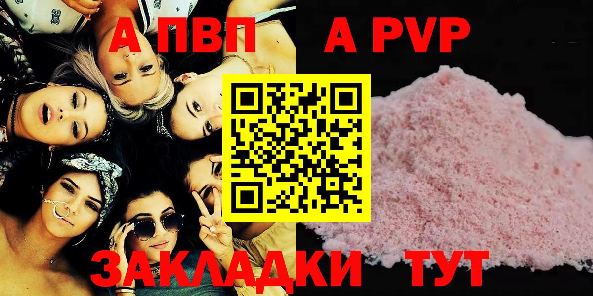 APVP мука Наро-Фоминск