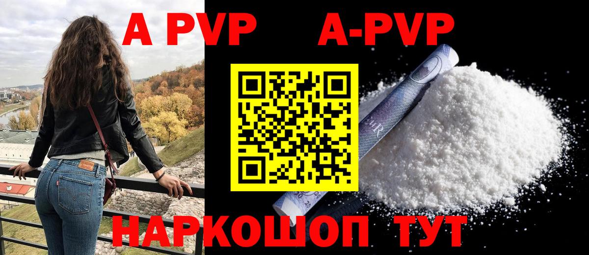 Наро-Фоминск  A PVP Crystall  Alfa_PVP СК  Alpha-PVP СК  A-PVP  Вход с VPN 