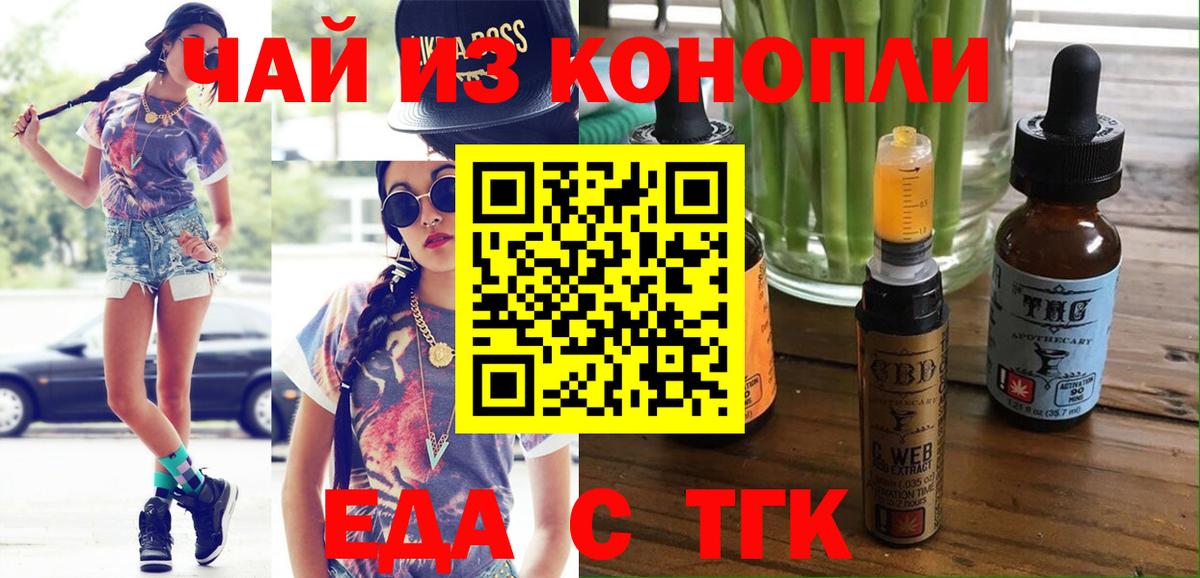 Cannafood марихуана Наро-Фоминск