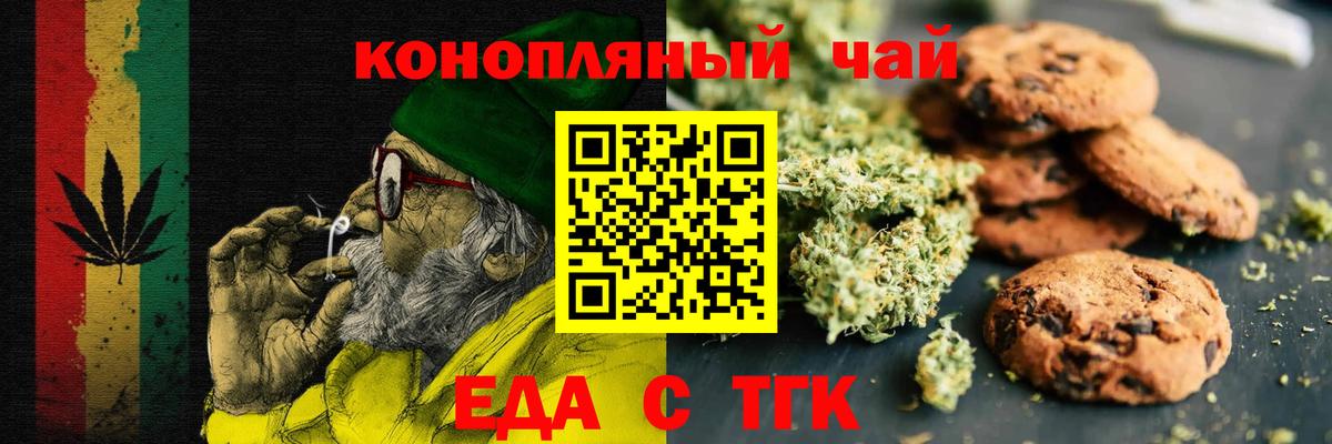 Наро-Фоминск  Cannafood марихуана  Вход с VPN 