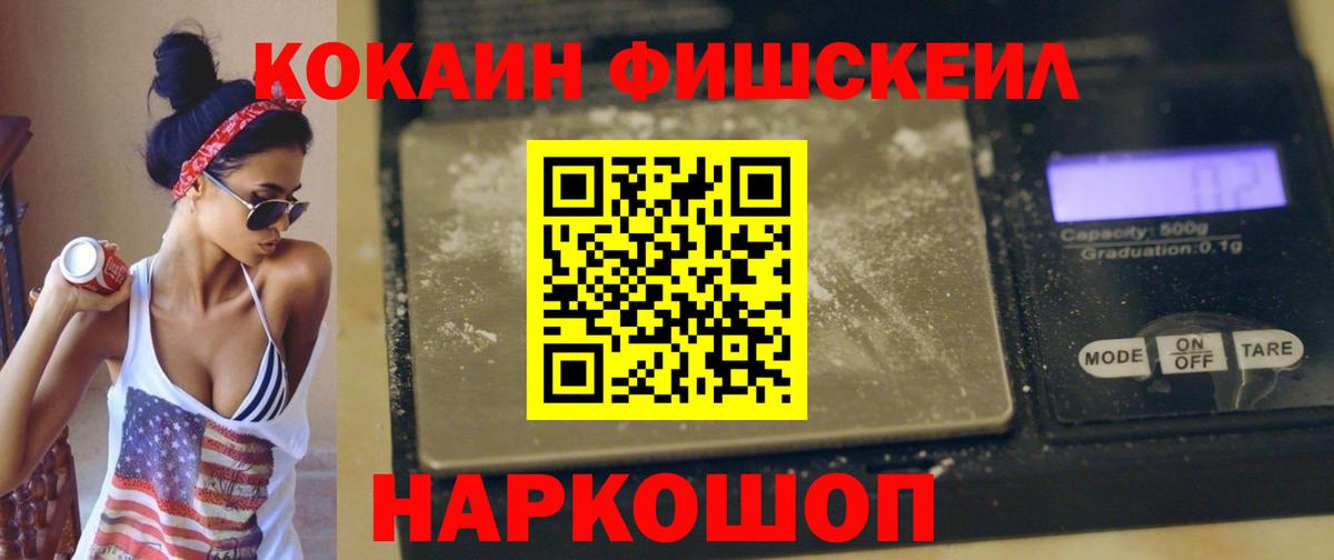 Наро-Фоминск  КОКАИН 98%  Вход с VPN 