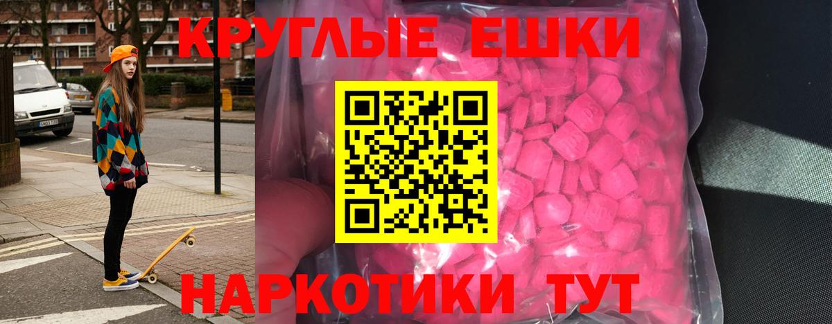 Экстази 99% Наро-Фоминск