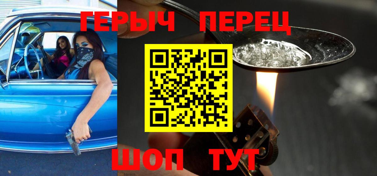 Героин VHQ Наро-Фоминск