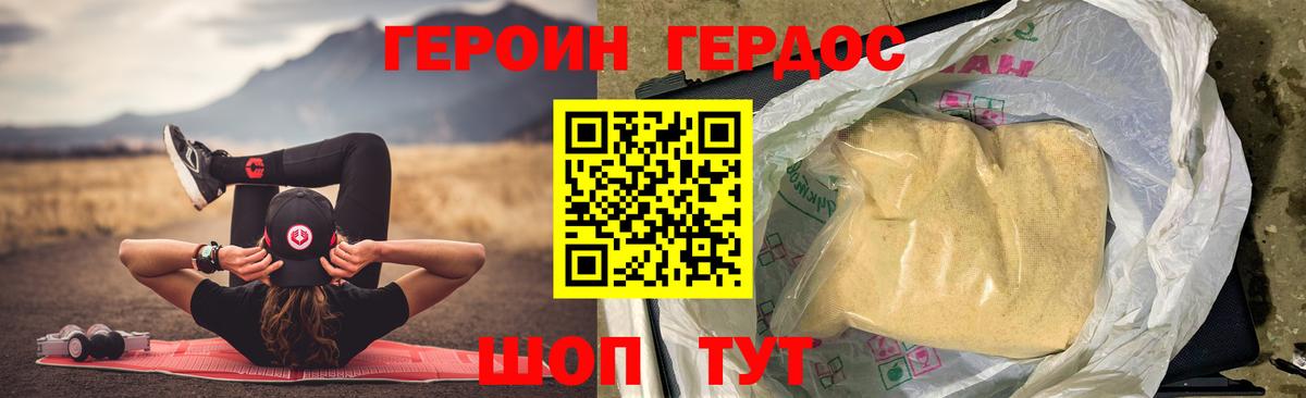 Героин афганец  Вход с VPN  Наро-Фоминск 