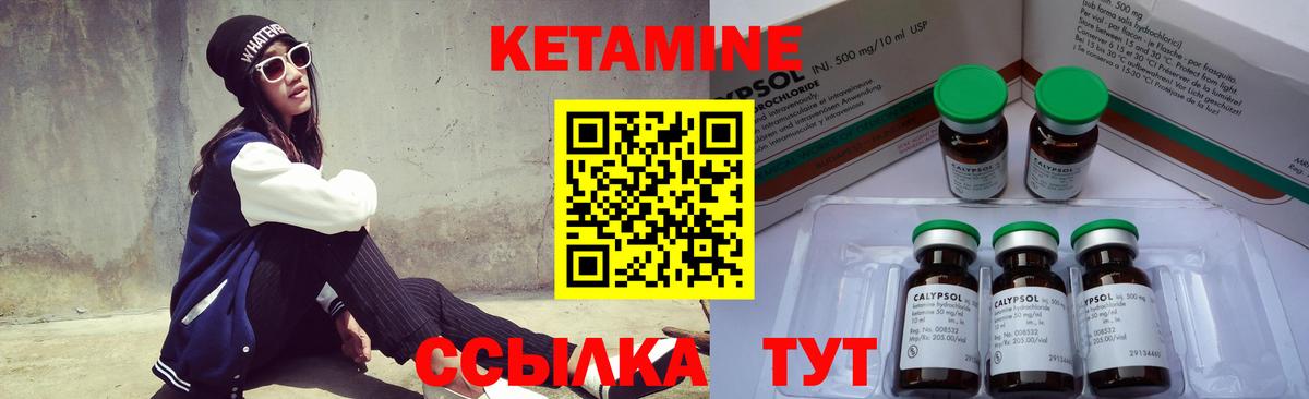 Кетамин ketamine  КЕТАМИН VHQ  Вход с VPN  shop клад  Наро-Фоминск 