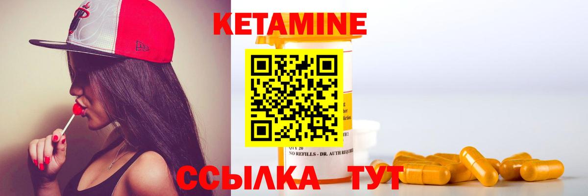 Кетамин ketamine Наро-Фоминск