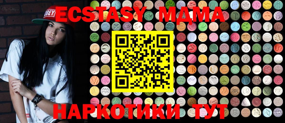 МДМА молли  MDMA Molly  Вход с VPN  MDMA  Наро-Фоминск 