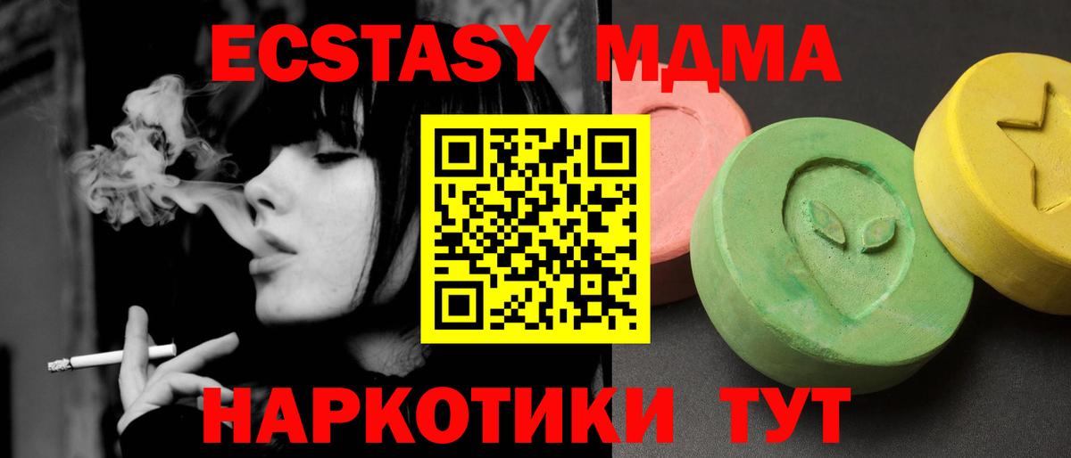 Меф   ГАШ  Наро-Фоминск  Где найти наркотики?  Вход с VPN  MDMA  Гашиш  Бошки Шишки 