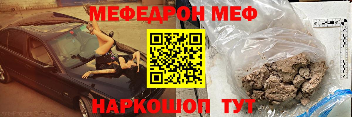 Мефедрон кристаллы  Вход с VPN  Мефедрон  Меф  Наро-Фоминск  Меф 4 MMC 