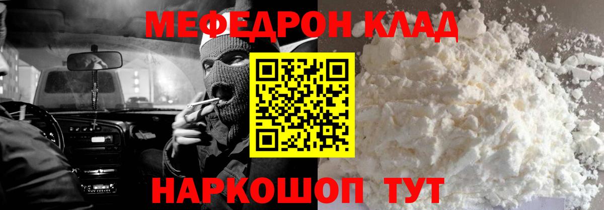 Меф кристаллы Наро-Фоминск