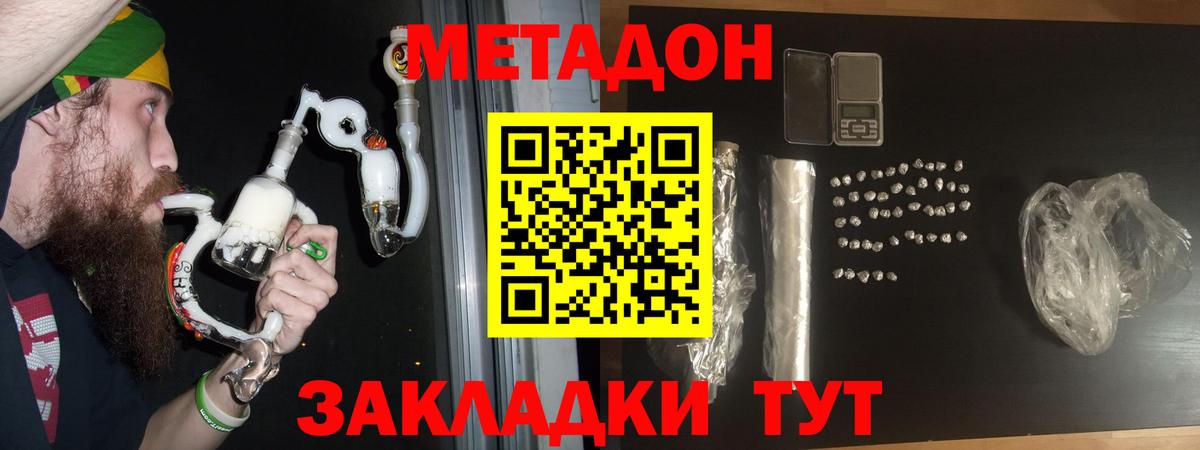 МЕТАДОН кристалл  Метадон белоснежный  Наро-Фоминск  блэк спрут рабочий сайт  Вход с VPN 