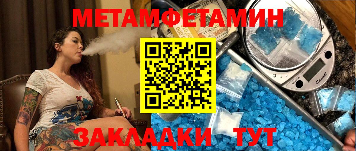 Метамфетамин витя Наро-Фоминск