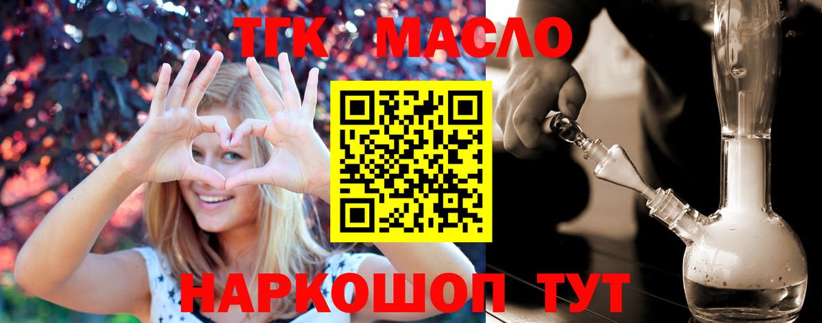 Наро-Фоминск  Дистиллят ТГК Wax  Вход с VPN  ТГК гашишное масло 