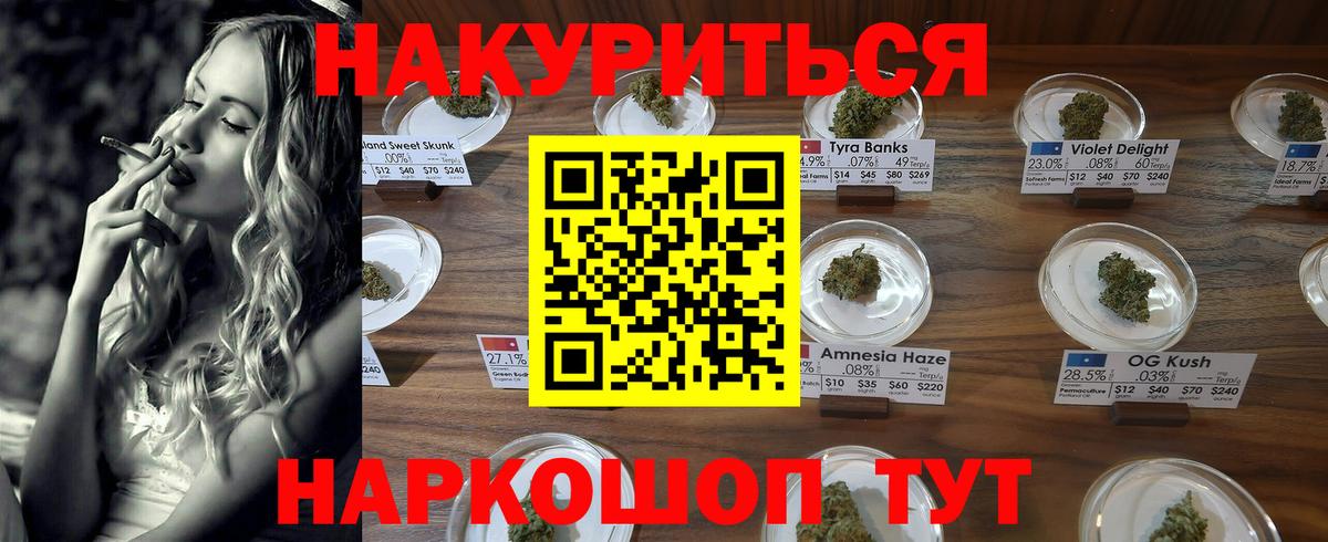 Шишки марихуана Bruce Banner Наро-Фоминск